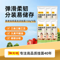 陈克明 面条挂面6包