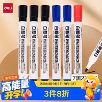 得力 DLSX-33176 白板笔 10支（7黑2蓝1红）