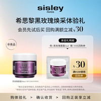 希思黎 黑玫瑰面霜（片）4ml+30元券试用装