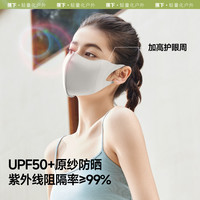 蕉下 便携特护防晒口罩3个装防紫外线2025新款防晒透气口罩