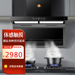爱妻 高端厨卫电器油烟机AQ-24A72