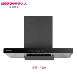 好太太 厨卫电器油烟机T999