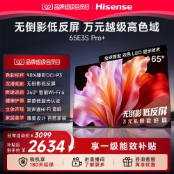 海信 65E3QH-PRO 液晶电视 65英寸 4K