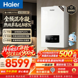 海尔 小海鲸JN7MIX壁挂炉燃气天然气全预混一级能效节能无级变频水伺服恒温采暖炉地暖暖气片