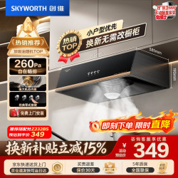 创维 抽吸排油烟机家用中式顶吸 经典简易按键出租房脱排老式厨房小尺寸 大风量静压低
