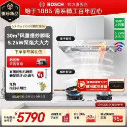 博世 抽吸油烟机天鹅白家用30风量大吸力自清洁23风量Y6天然气燃气