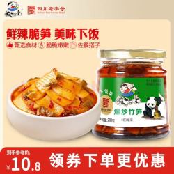 饭扫光 爆炒竹笋 280g 下饭菜香辣咸菜