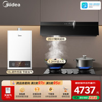 美的 抽油烟机家用28m³顶侧一体自清洁高温蒸汽洗齐平橱柜变频吸脱排烟机