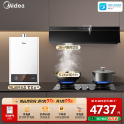 美的 抽油烟机家用28m³顶侧一体自清洁高温蒸汽洗齐平橱柜变频吸脱排烟机