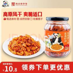 饭扫光 风干麻辣萝卜干 300g 下饭菜 脆爽 拌饭拌面 酱腌菜泡咸菜