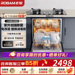 老板 B60D灶下紫外消毒 106L大容量洗碗机嵌入式家用 全自动热风烘干