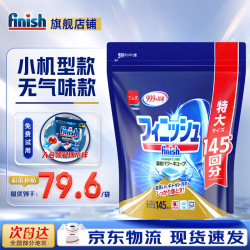亮碟 洗碗块三合一洗碗机洗涤块剂清洁剂多效合一洗碗粉清洁块 多效小型洗碗块150颗