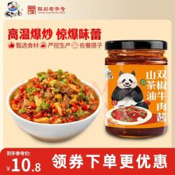 饭扫光 双椒牛肉酱 205g