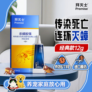 Premise 拜耳蟑螂药12g杀蟑胶饵一窝室内端宠物友好热门商品