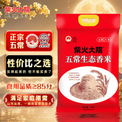 柴火大院 稻花香米 10kg