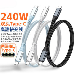 千飒 双TypeC公对公线240W尼龙编织网自动断电QC4.0协议PD3.1快充5A数据线1.5米 QSJ73BK 黑色1.5米