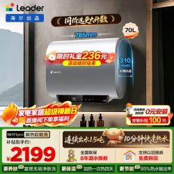 海尔 麦浪3D巨能洗 热水器电热水器NH11Pro/NH11s 双胆扁桶 富锶净肤洗内胆免清洗