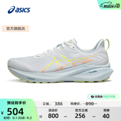 亚瑟士 GT-2000 13 男子跑鞋 1011B861-100 白色/黄色 43.5