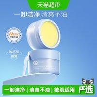 88VIP：瑷尔博士 净颜卸妆膏 100g