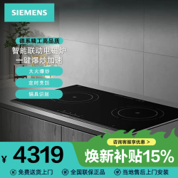 西门子 超薄嵌入式家用单灶及双灶定时猛火力电磁灶 电磁感应加热 电磁炉微晶面板 EH33163TI