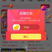 关注2京豆。斑马京东自营官方旗舰店