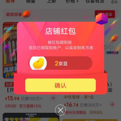 关注2京豆。斑马京东自营官方旗舰店