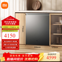 米家 小米嵌入式洗碗机18套 P20 家用洗碗机135℃热风烘干消毒销存一体 嵌入式 米家嵌入式洗碗机18套 P20