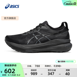 亚瑟士 Gel-Kayano 31 稳定支撑 男子缓震跑鞋 1011B867-001 黑色/黑色 39