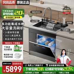 冈田 日本）集成洗碗机家用纳米镀钛不锈钢水槽消毒柜超声波洗碗机水槽一体三合一800mm单槽+14套洗碗机