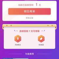 京东 学研玩具京东自营旗舰店 签到7天50京豆
