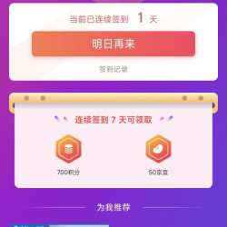 京东 学研玩具京东自营旗舰店 签到7天50京豆