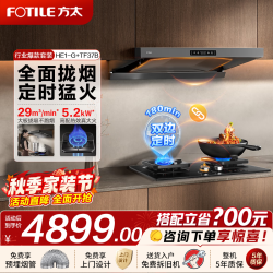 方太 油烟机燃气灶套装HE1-G烟灶具套装升级欧式顶吸家用变频29巡航风量大吸力挥手智控蝶翼环吸大云板