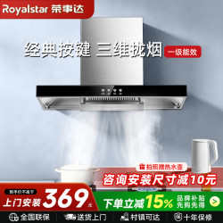 荣事达 欧式顶吸油烟机大吸力静音一级能效家用厨房抽油烟机出租屋小户型吸油烟机自动 自行安装