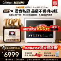 美的 寻味Pro3.0台式微蒸烤炸炖一体机微波炉