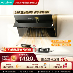 华帝 抽吸油烟机25大吸力超薄家用一级拢烟大静压瞬吸挥手智控换装免换柜侧吸270