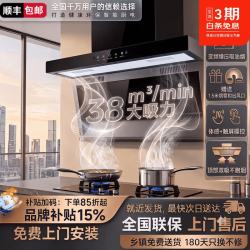 美的 多采油烟机一级能效顶侧双吸2026新款低噪音变频增压自动清洗油烟机 自动清洗+挥手控制