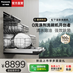 Panasonic 清茶系列嵌入式洗碗机19套大容量家用0洗涤剂清水强力去油污0残