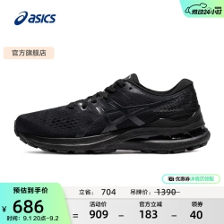 亚瑟士 Gel-Kayano 28 女子跑鞋 1012B047-001 黑色/灰色 35.5