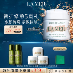 LA MER 经典精华面霜 60ml