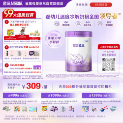 雀巢 超启能恩系列 幼儿特殊配方奶粉 国行版 3段 850g