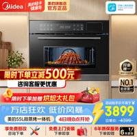 美的 微蒸烤一体机55L大容量嵌入式蒸烤箱 微蒸烤炸炖五合一 搪瓷内胆