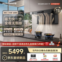 老板 小环翼C5P顶侧环吸机皇33大吸力抽吸排油烟机家用上门安装静音搭P1U灶