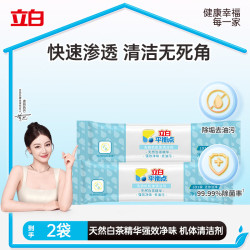 立白 洗碗机清洁剂 机体清洁剂20g*2
