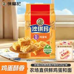 徐福记 沙琪玛 松软鸡蛋味 526g