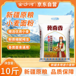冀南香 面粉新疆优选多用途小麦粉中筋粉 10斤 优选多用途10斤
