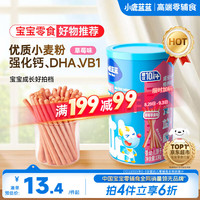 小鹿蓝蓝 婴幼儿棒棒饼干 草莓苹果味 130g