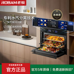 老板 CQ9081D蒸烤一体机嵌入式蒸烤箱家用蒸箱蒸烤炖炸四合一48L CQ9081D