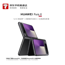 华为 Pura X 折叠屏手机 12GB+512GB 幻夜黑