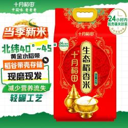十月稻田 稻香米 5kg