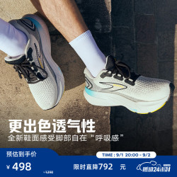 BROOKS 跑鞋 椰奶色/铁灰/黄色 40